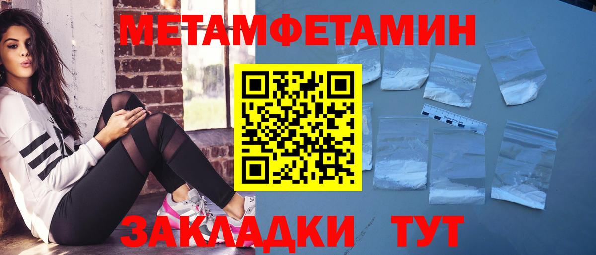 АМФ 97%  АМФЕТАМИН  Котовск  Вход с VPN 