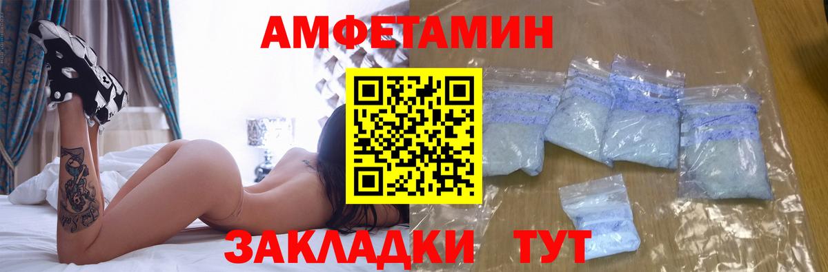 АМФЕТАМИН Premium Котовск