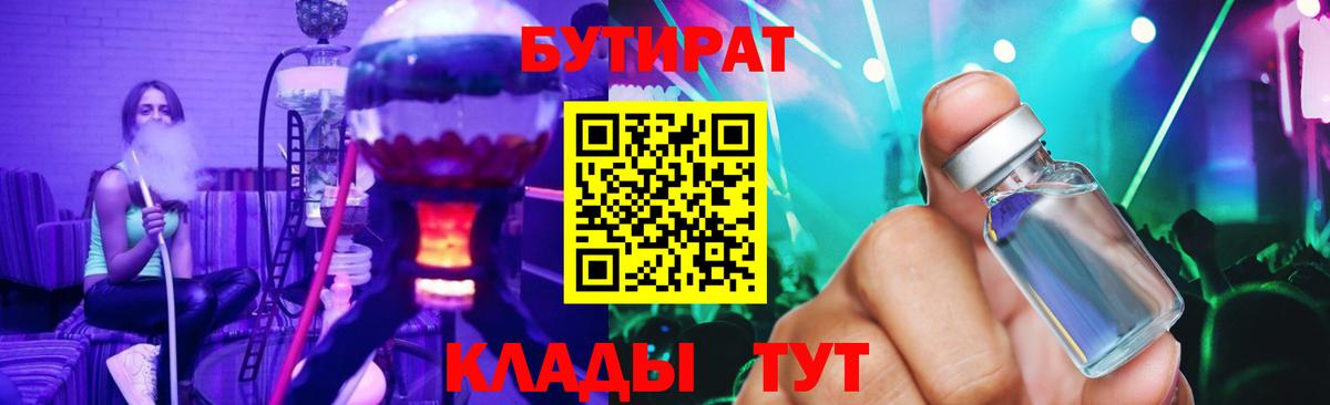 Котовск  Бутират Butirat  Вход с VPN 