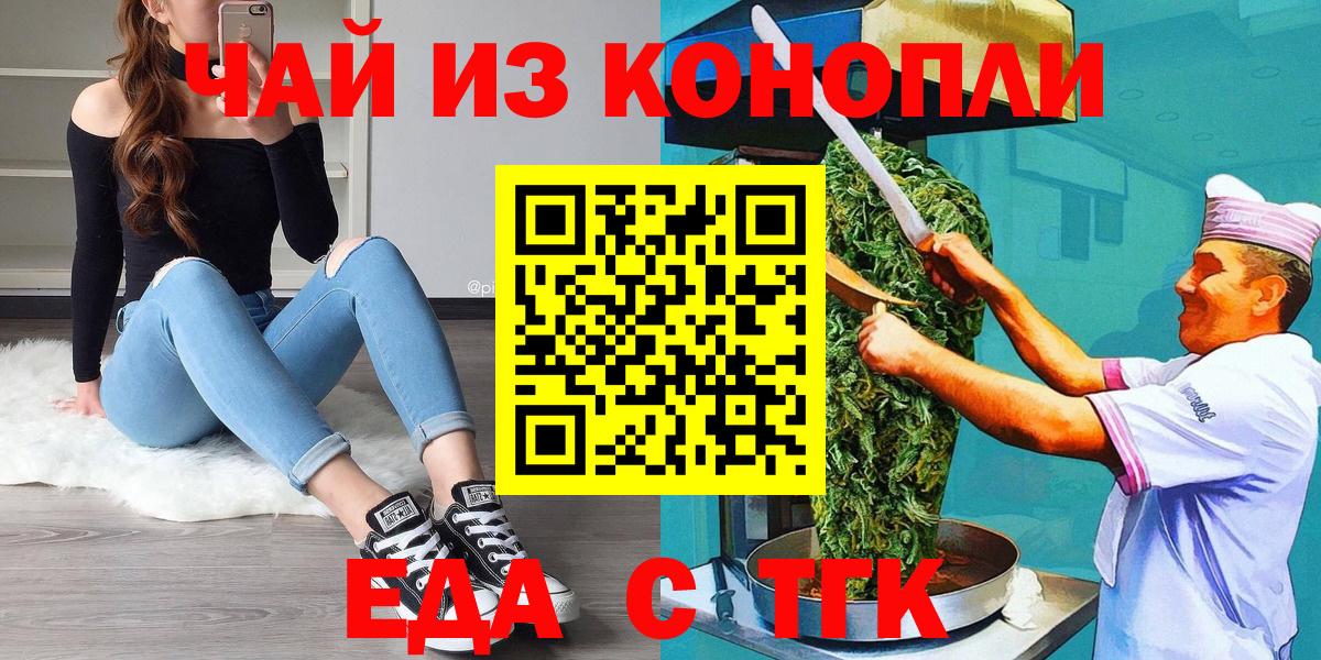 Котовск  Печенье с ТГК конопля  Вход с VPN 