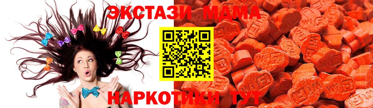 Ecstasy  Экстази MDMA  Вход с VPN  Котовск  Экстази 300 mg 
