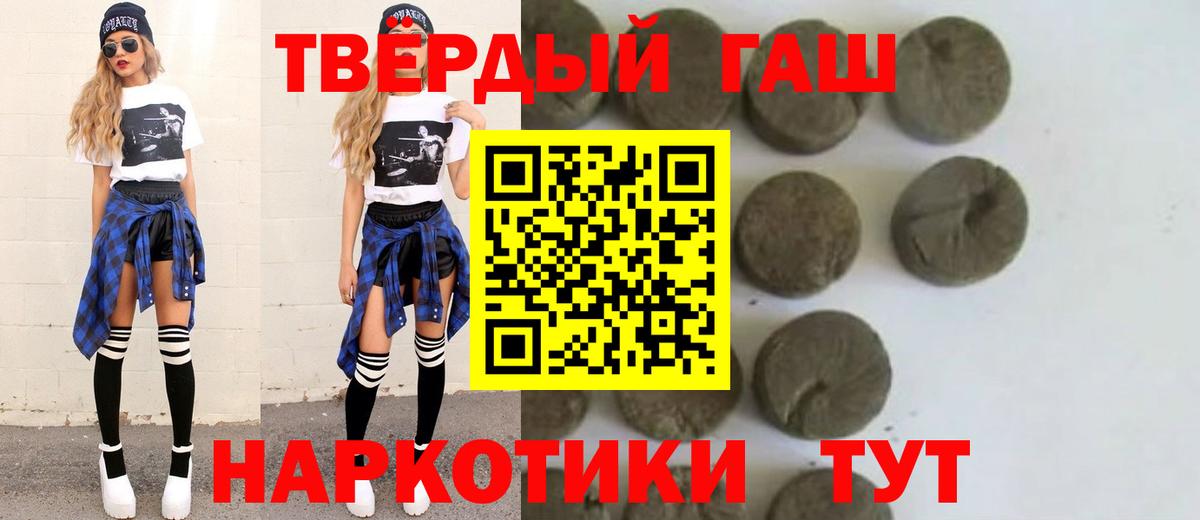 дарнет шоп  ГАШИШ гарик  Вход с VPN  Котовск 
