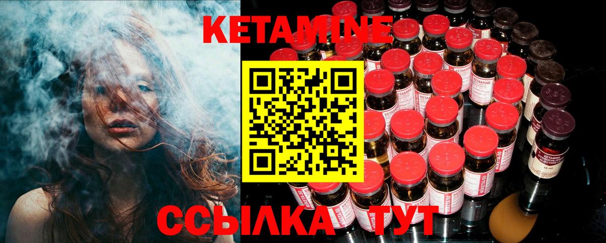 КЕТАМИН VHQ  Кетамин VHQ  Вход с VPN  даркнет клад  Котовск 