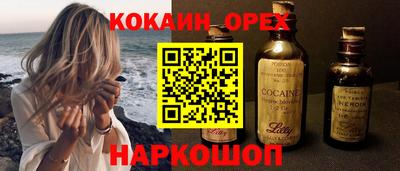 кокаин Комсомольск-на-Амуре