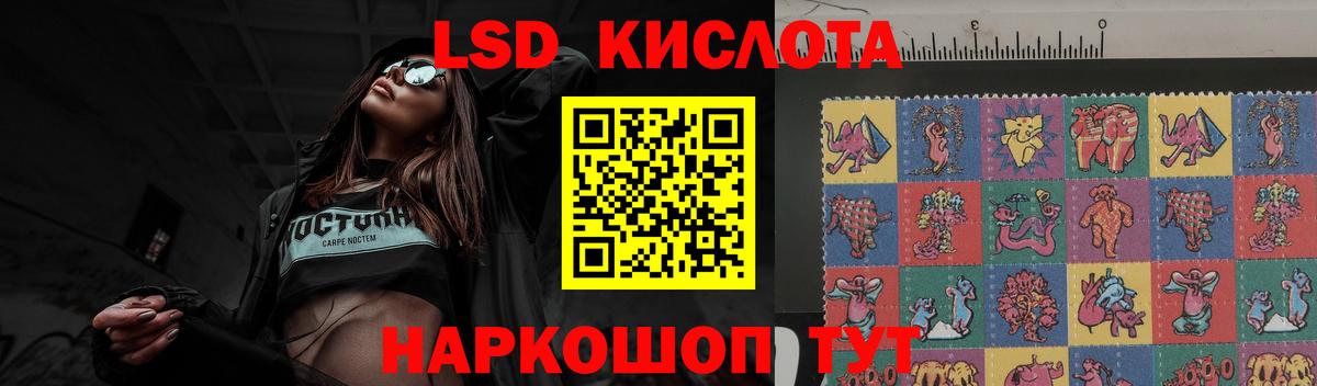 Лсд 25 экстази кислота  Вход с VPN  Котовск 