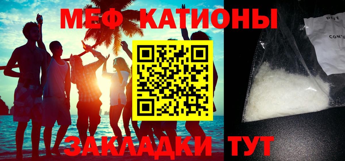 Котовск  МЕФ mephedrone  Вход с VPN  Меф mephedrone 