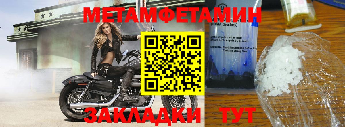 Метамфетамин винт Котовск