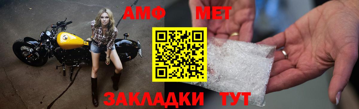 Метамфетамин винт  Вход с VPN  Метамфетамин винт  Котовск 
