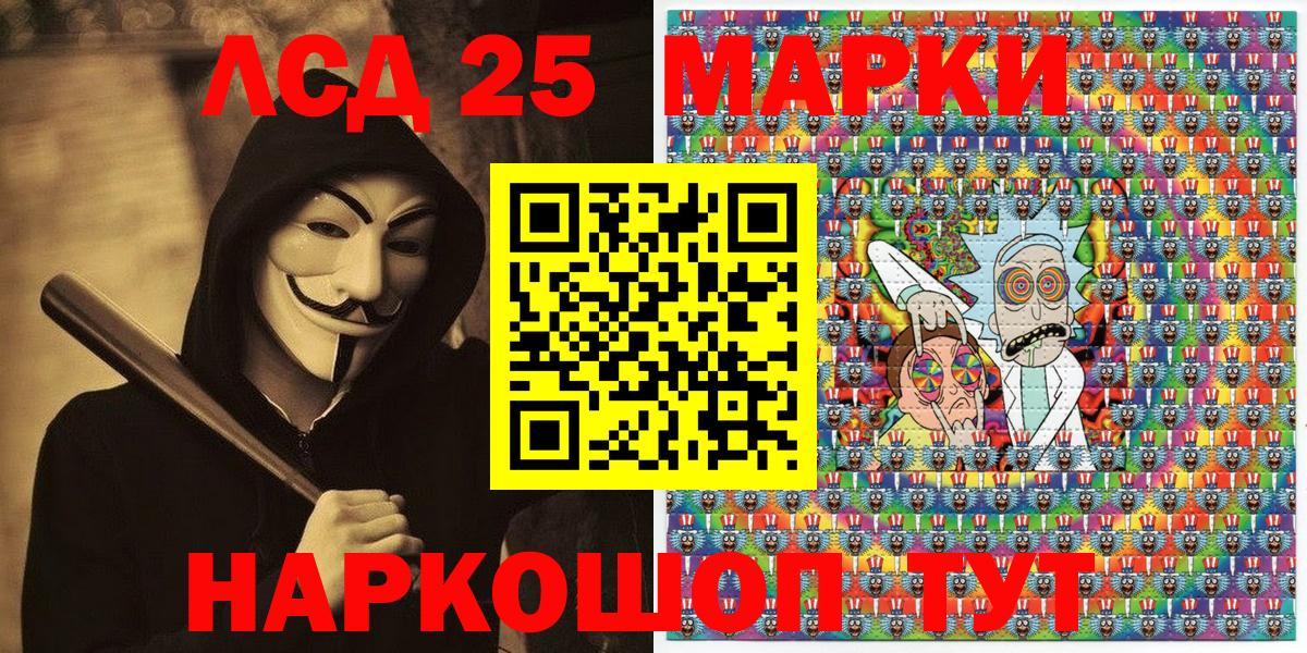 Марки NBOMe 1500мкг  Вход с VPN  Марки 25I-NBOMe  Котовск  Марки NBOMe 1500мкг 