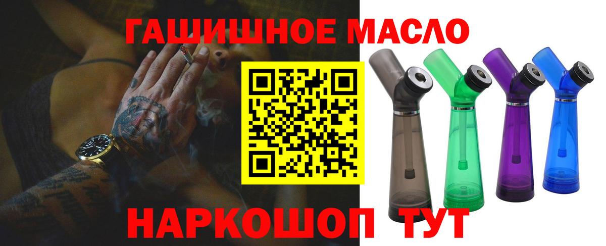 ТГК жижа Котовск