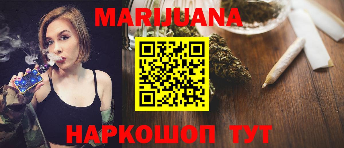 Шишки марихуана OG Kush Котовск